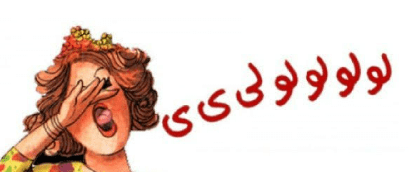 Zaghrouta: Seruan Kegembiraan yang Menggema di Setiap Perayaan Arab - Image