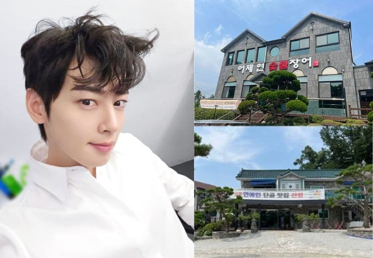 Pakar Hukum Menduga Cha Eunwoo ASTRO Pindahkan Alamat Perusahaan Ibunya untuk Hindari Pajak - Image