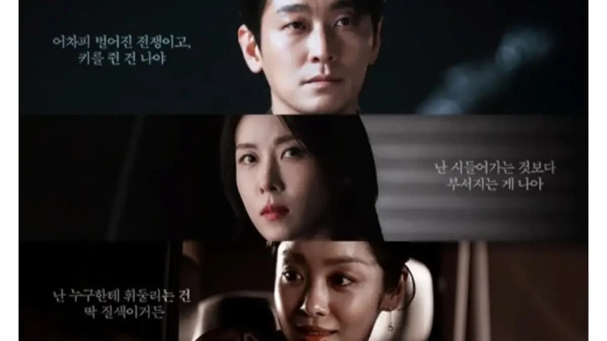 Menegangkan! Intip Kisah Ju Ji Hoon, Ha Ji Won, Cha Joo Young di Poster Drama Baru 'Climax' - Image